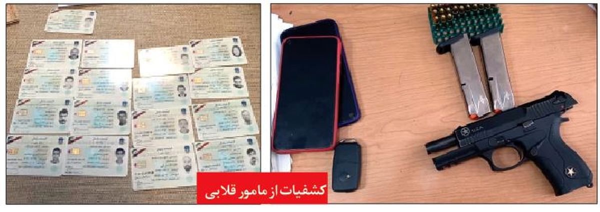 سرهنگ قلابی مسلح در مشهد دستگیر شد+عکس