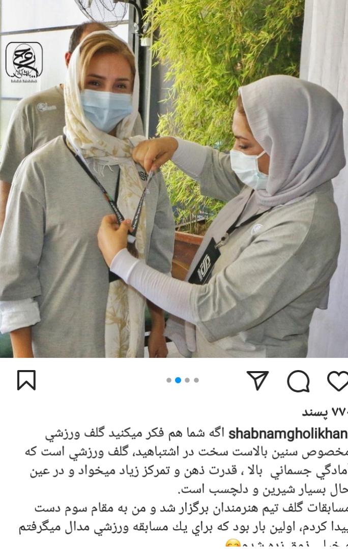 بازیگر معروف زن مدال گرفت+عکس