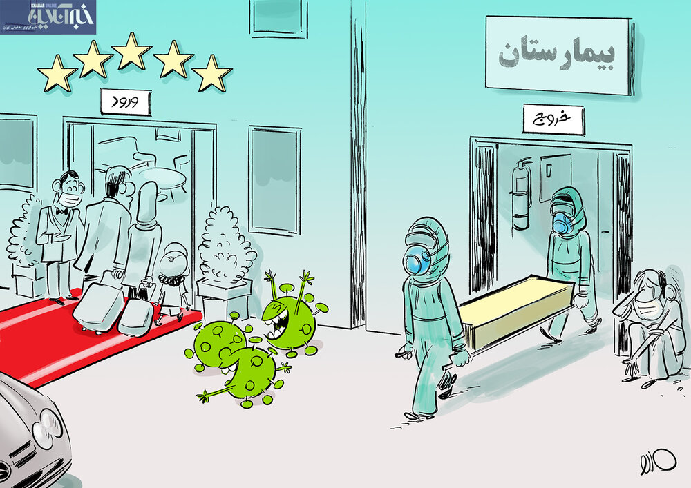 علت جولان کرونا در مشهد لو رفت+عکس