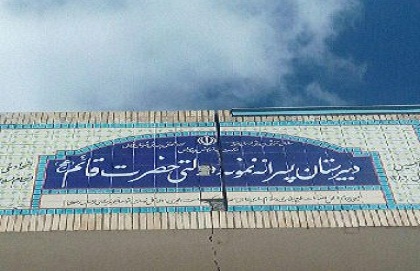 164 هزار کلاس درس نیازمند مقاوم سازی‌/فرسودگی سیستم‌های گرمایشی مدارس 
