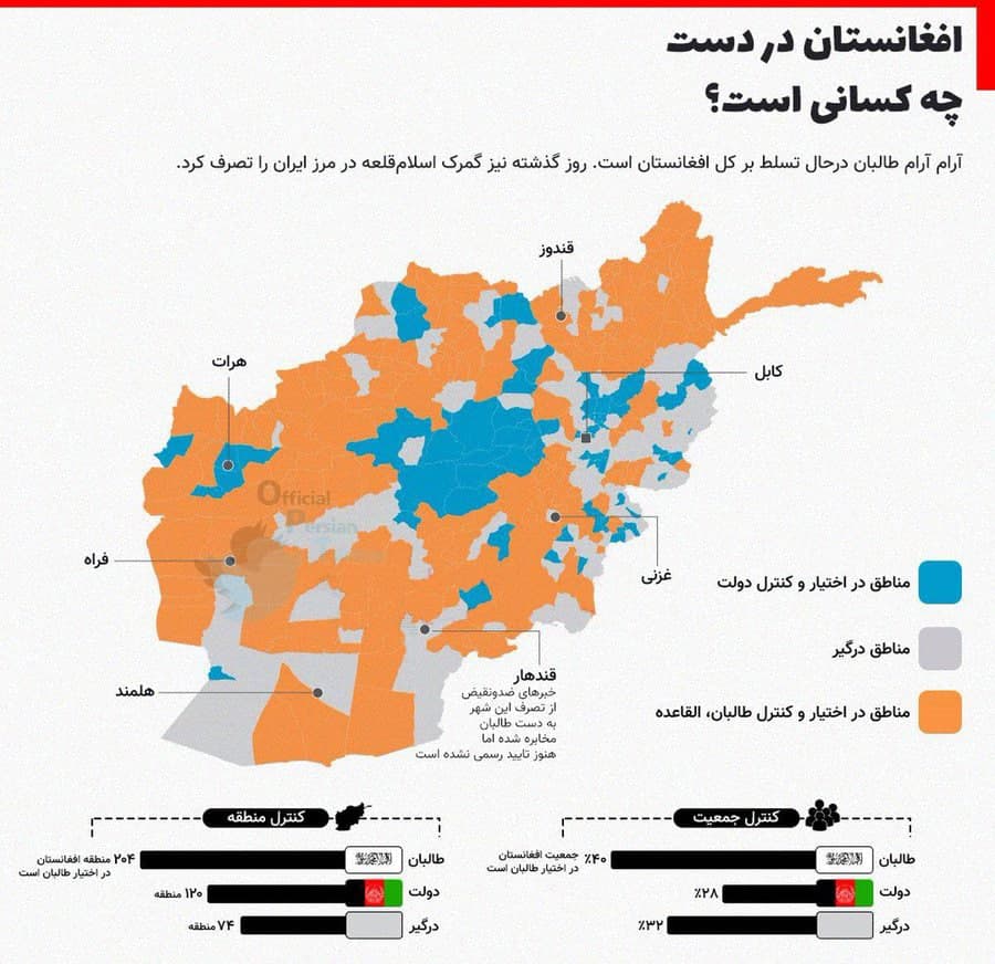 تصویر هولناک از نقشه افغانستان پس از تسلط طالبان+عکس