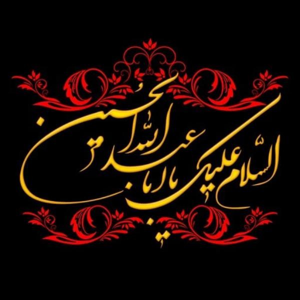نقش فضای مجازی در معرفی قیام عاشورا