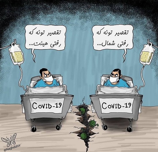 مردم مواظب این شکاف باشند+عکس