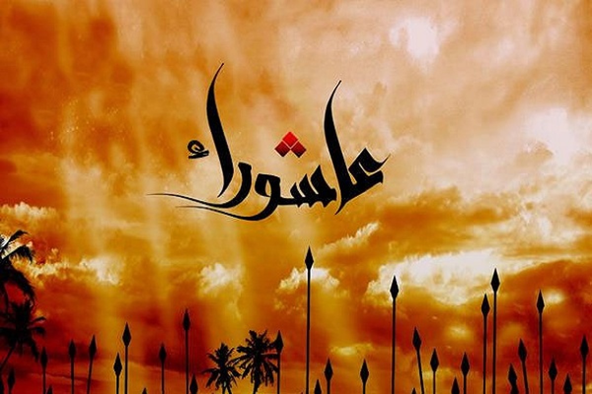 اعمال مهم شب و روز عاشورا
