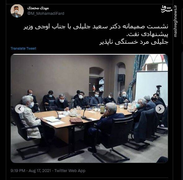 نشست صمیمانه جلیلی با وزیر پیشنهادی نفت+عکس
