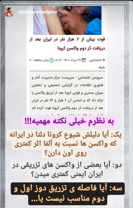 ادعای جنجالی درباره علت آمار بالای فوتی ها در ایران+عکس