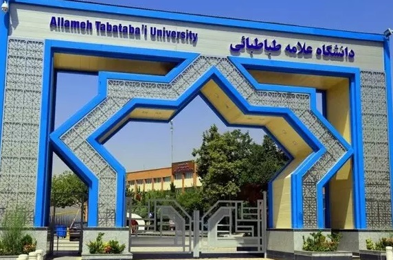 اعطای بورسیه تحصیلی به دانشجویان نخبه افغانستان در دانشگاه علامه‌طباطبایی