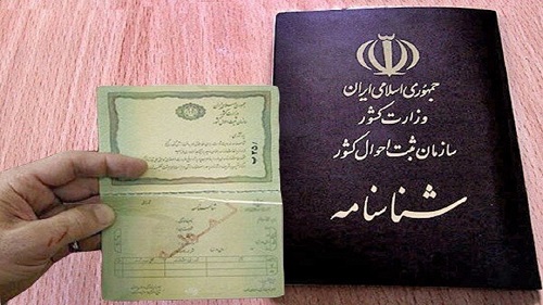 بیشترین نام های خانوادگی ایرانی اعلام شد