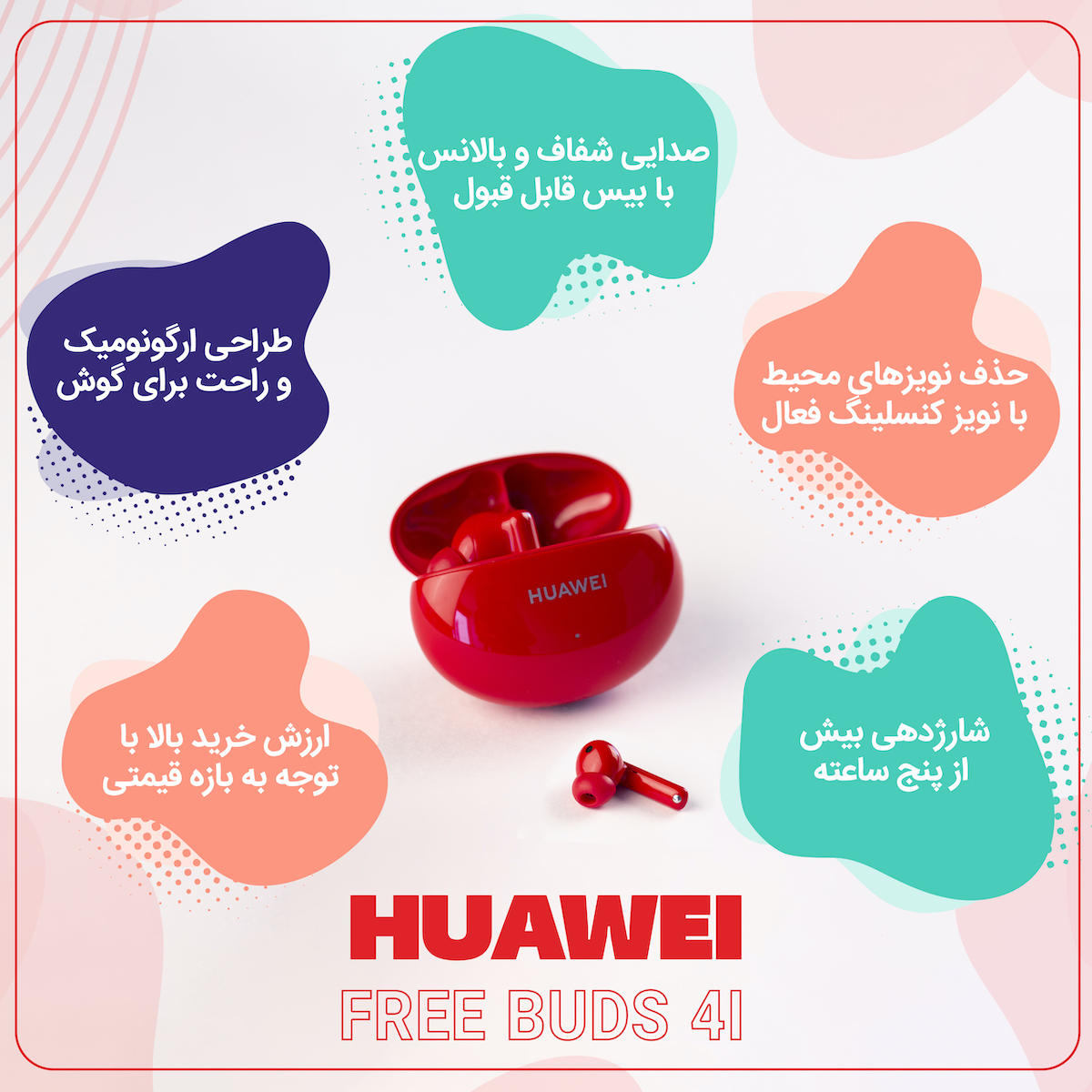  چرا باید سراغ هدفون هواوی فری بادز 4i برویم؟