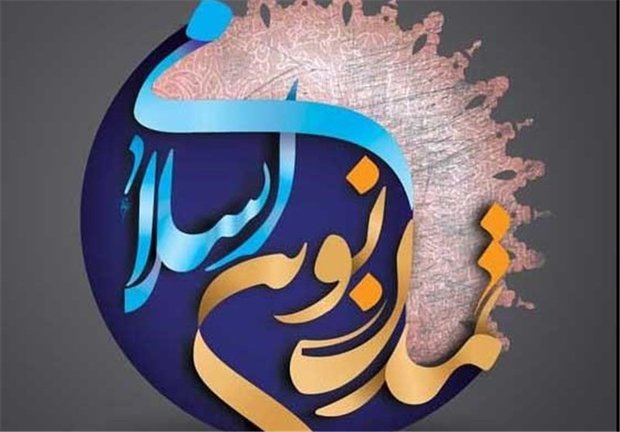 نشست «حقوق بشر در تمدن نوین اسلامی» برگزار می‌شود