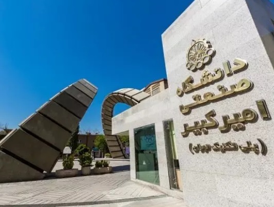  نحوه بازگشایی و آموزش دانشگاه صنعتی امیرکبیر در سال تحصیلی جدید 