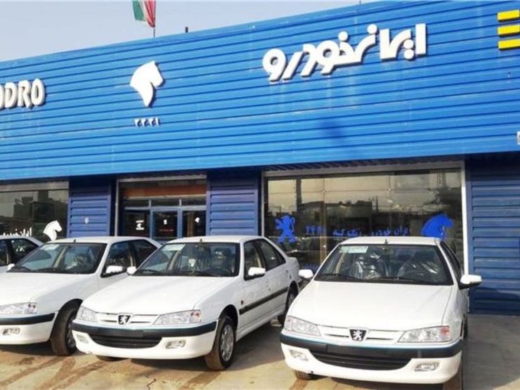 قیمت باورنکردنی محصولات ایران خودرو در ۱۵ سال پیش