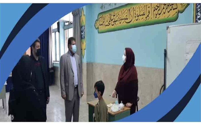 حضور سرزده مدیرکل آموزش و پرورش درمدارس منطقه ۴ شهر تهران