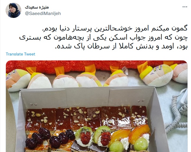 خبر خوب پرستار تهرانی همه را خوشحال کرد+عکس