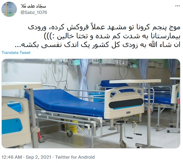 پرستار مشهدی با این تصویر همه ایران را خوشحال کرد+عکس