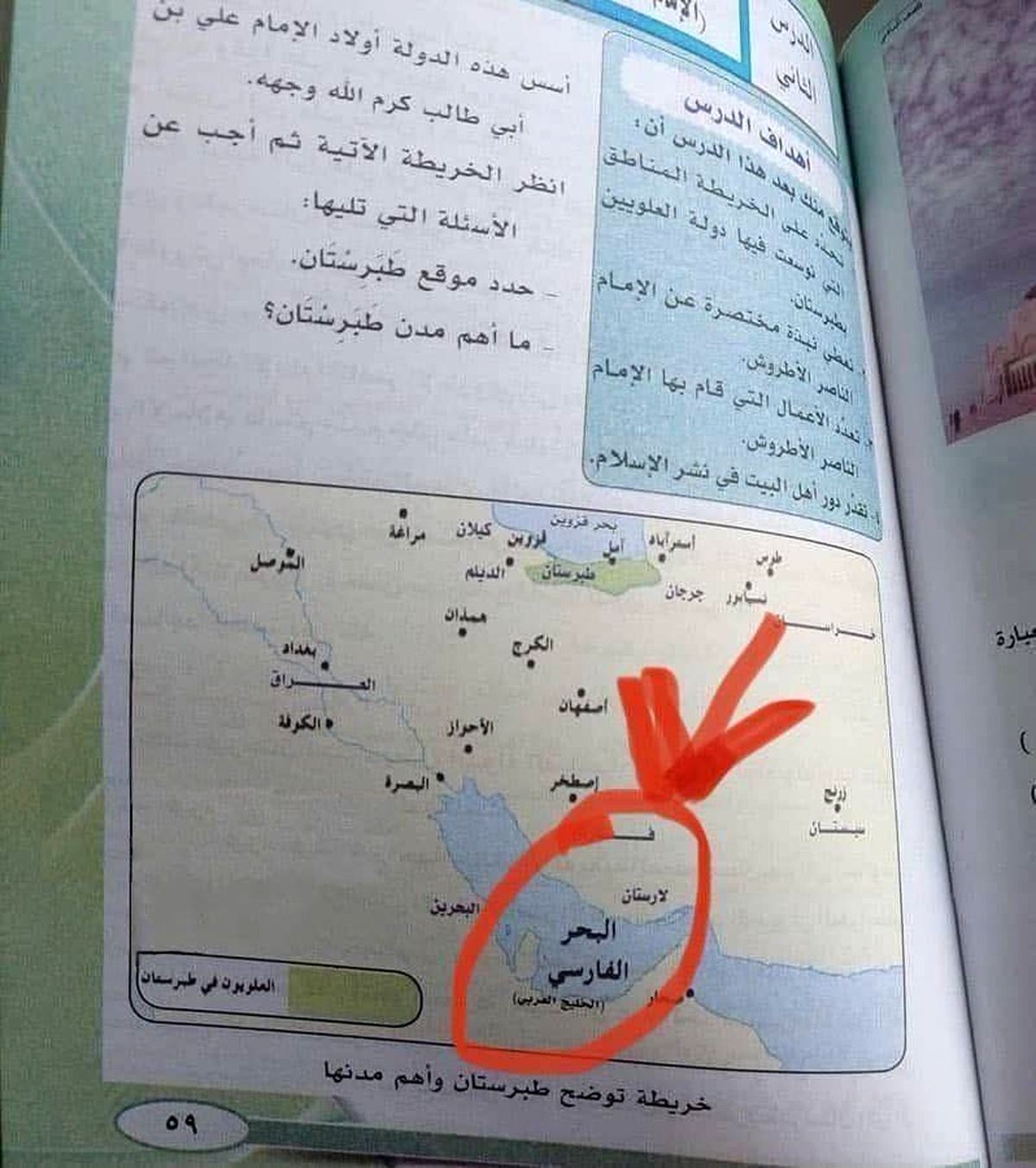 کتاب درسی دانش آموزان یمن جنجالی شد+عکس