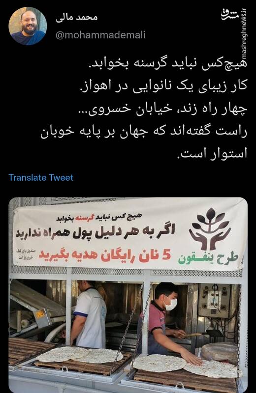 حرکت زیبای نانوای بامعرفت اهوازی+عکس