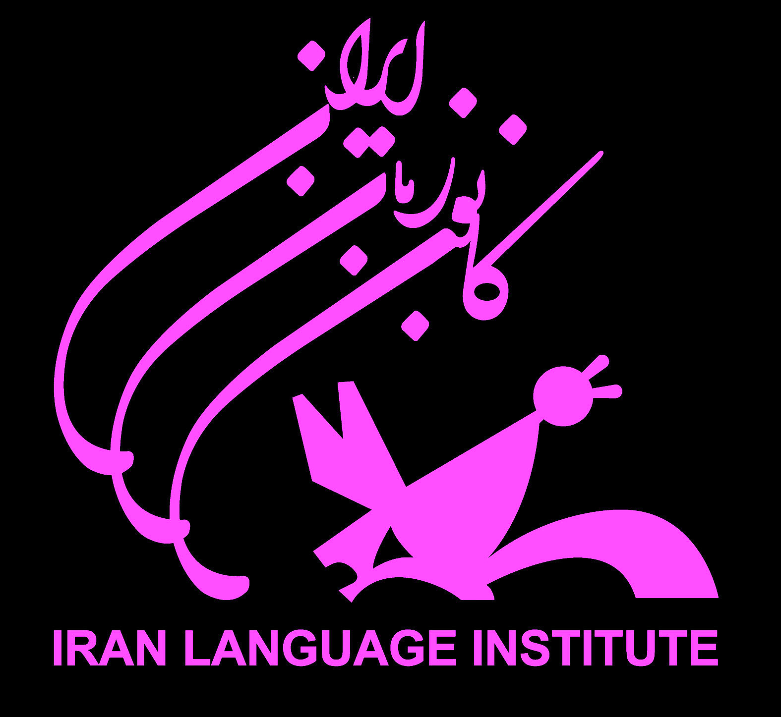 آغاز ثبت نام‌ اینترنتی ترم پاییز ۱۴۰۰ کانون زبان ایران
