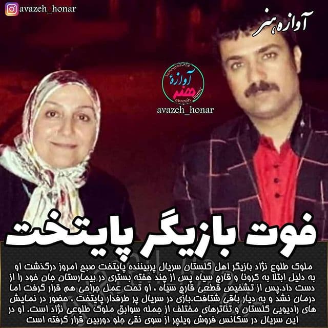 درگذشت دردناک بازیگر زن سریال پایتخت+عکس