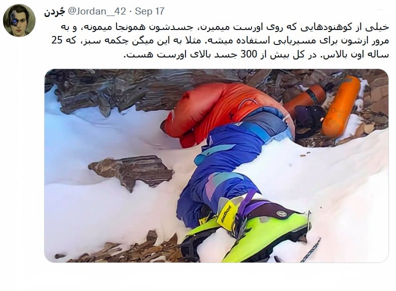 تصویر تکان دهنده از جسد یک کوهنورد در اورست+عکس
