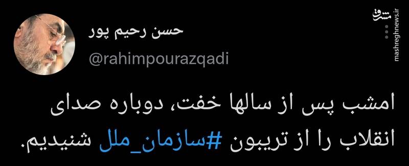 واکنش معنادار رحیم پور ازغدی به سخنرانی رئیسی+عکس