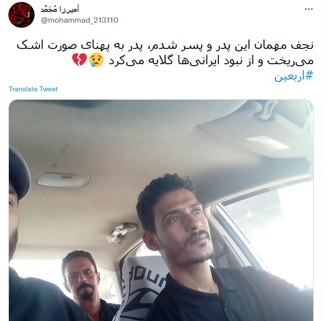 پیام پدر و پسر عراقی برای ایرانی ها جهانی شد+عکس