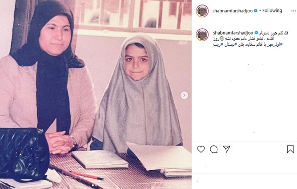 بازیگر معروف زن با مقنعه در روز اول مدرسه+عکس