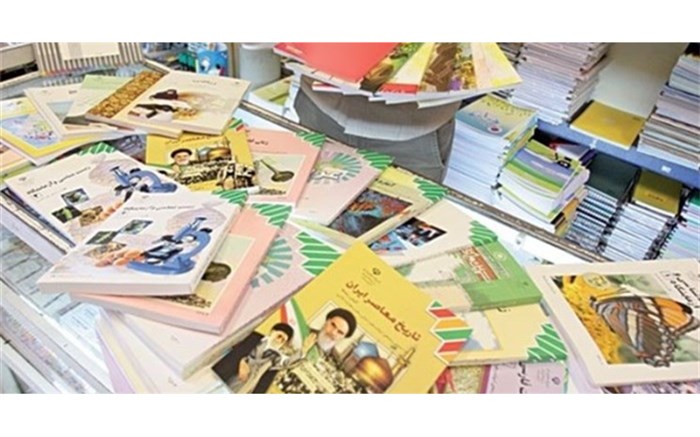 توزیع کتب درسی قبل از شروع سال تحصیلی به اتمام رسید