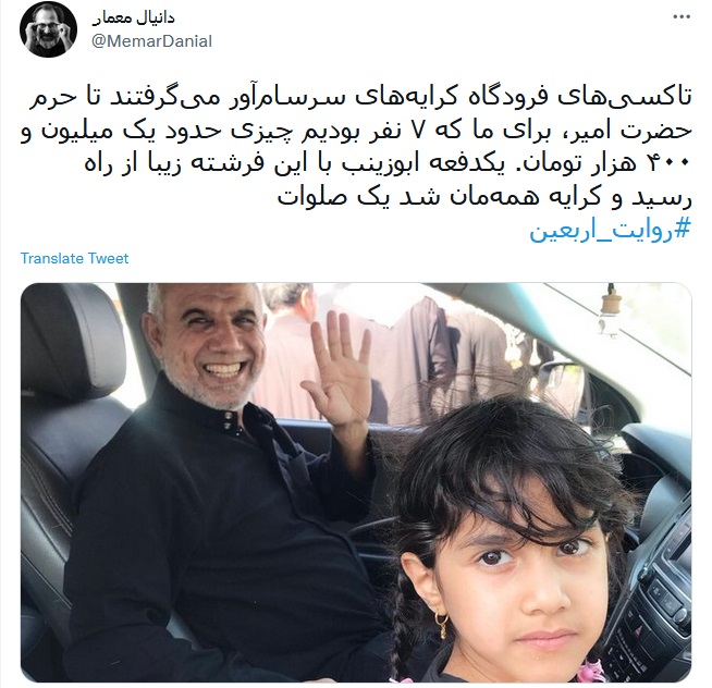 راننده عراقی زائران ایرانی را شرمنده کرد+عکس