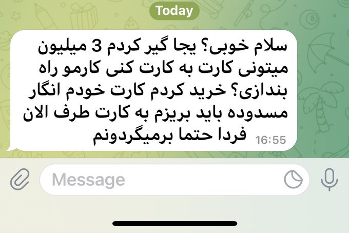 کلاهبرداری جدید در واتس اپ برای ایرانی ها+عکس