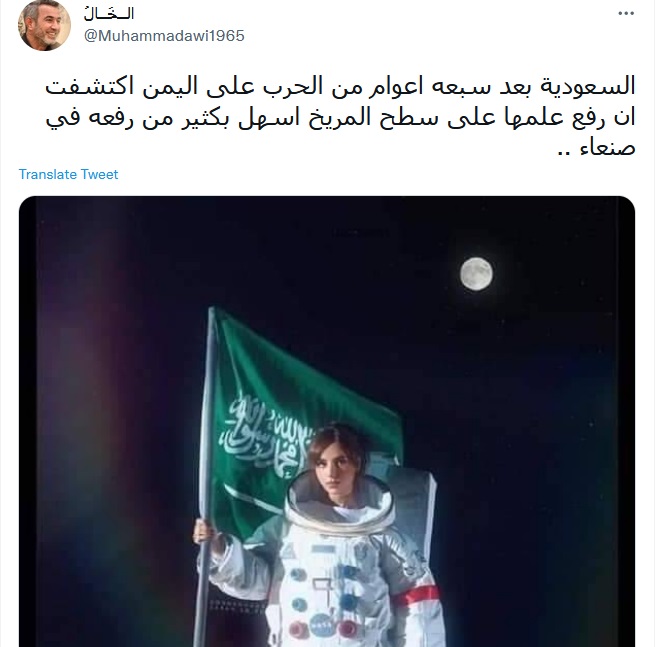 تمسخر عربستان در مریخ+عکس