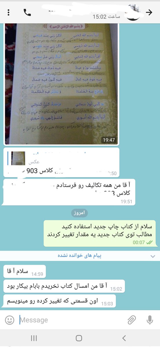 تصویر دردناک معلم ایرانی اشک همه را در آورد+عکس