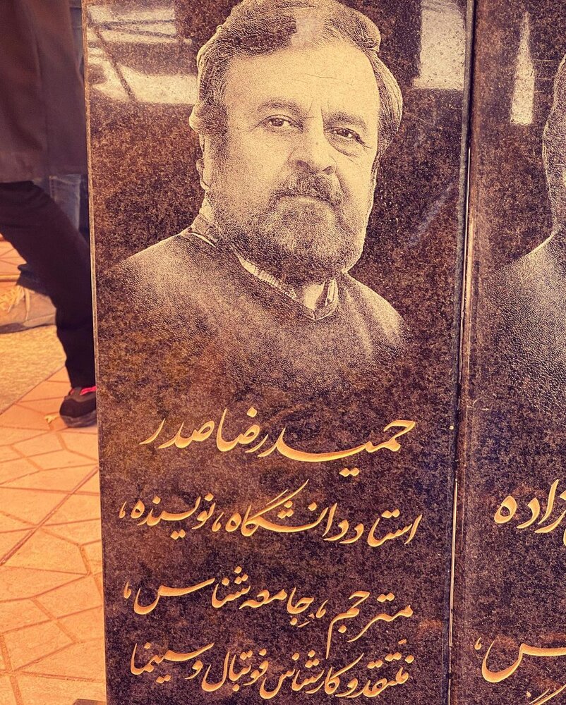 سنگ مزار متفاوت کارشناس معروف فوتبال ایران+عکس