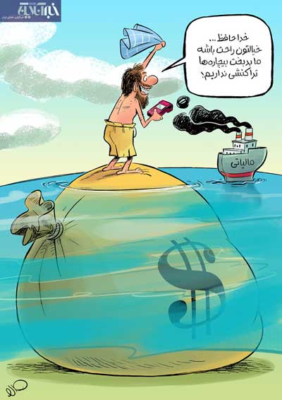 از این کارتخوان هم باید مالیات گرفت؟+عکس