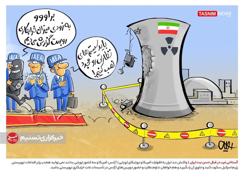 گستاخی آژانس بین المللی در مقابل ایران+عکس