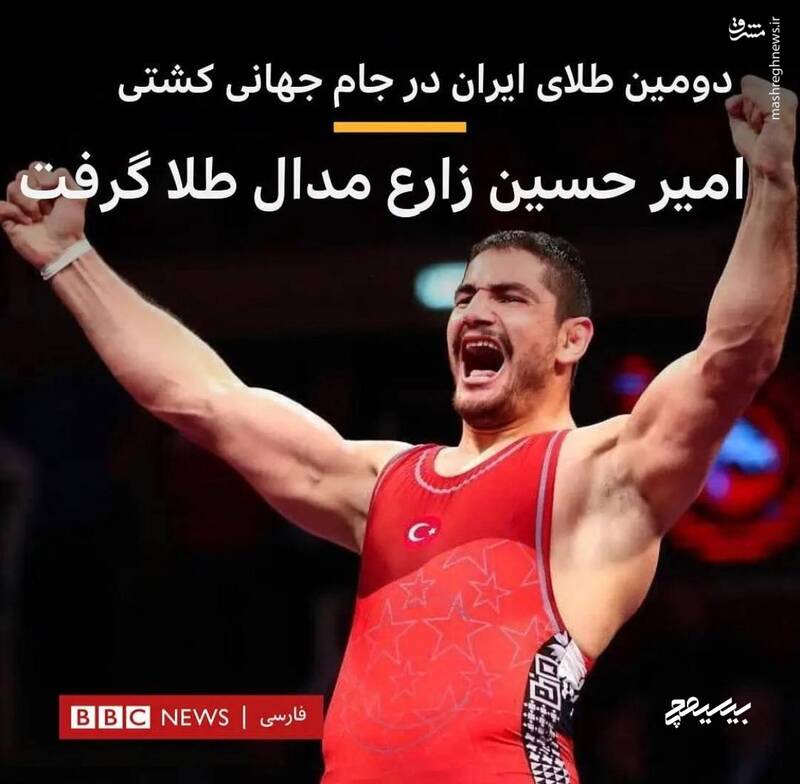 سوتی بزرگ بی‌بی‌سی فارسی درباره قهرمان ایرانی+عکس