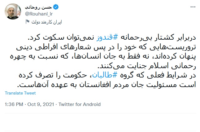 حسن روحانی سرانجام واکنش نشان داد+عکس