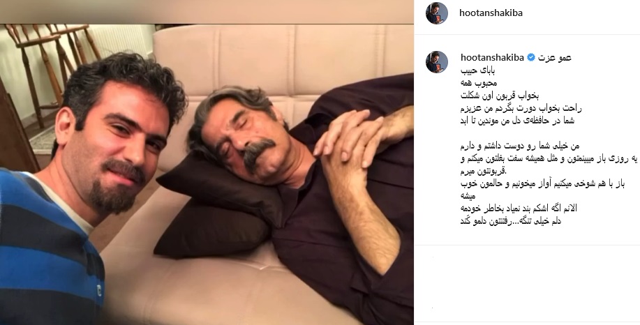 واکنش دردناک حبیب لیسانسه ها به درگذشت پدرش+عکس