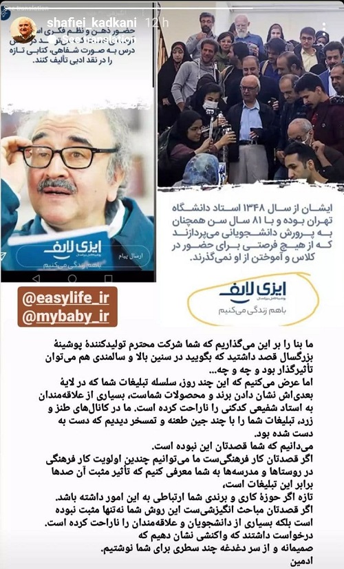 توهین زشت به استاد بزرگ ادبیات ایران+عکس