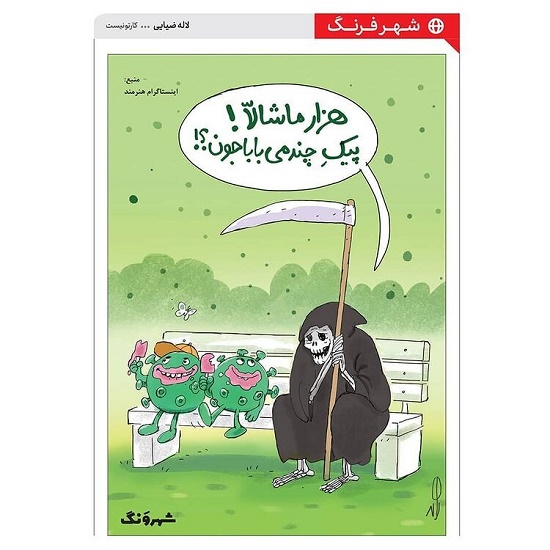 احوال پرسی کرونایی در قبرستان+عکس