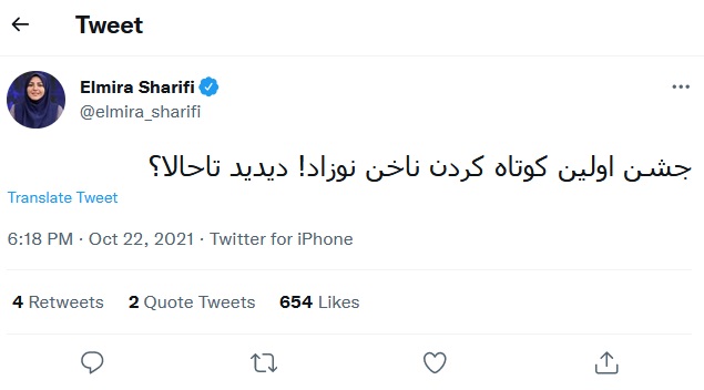 خبر مجری معروف زن همه را متعجب کرد+عکس