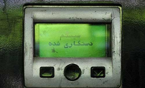پیامی که روی جایگاه های سوخت نوشته شده+عکس