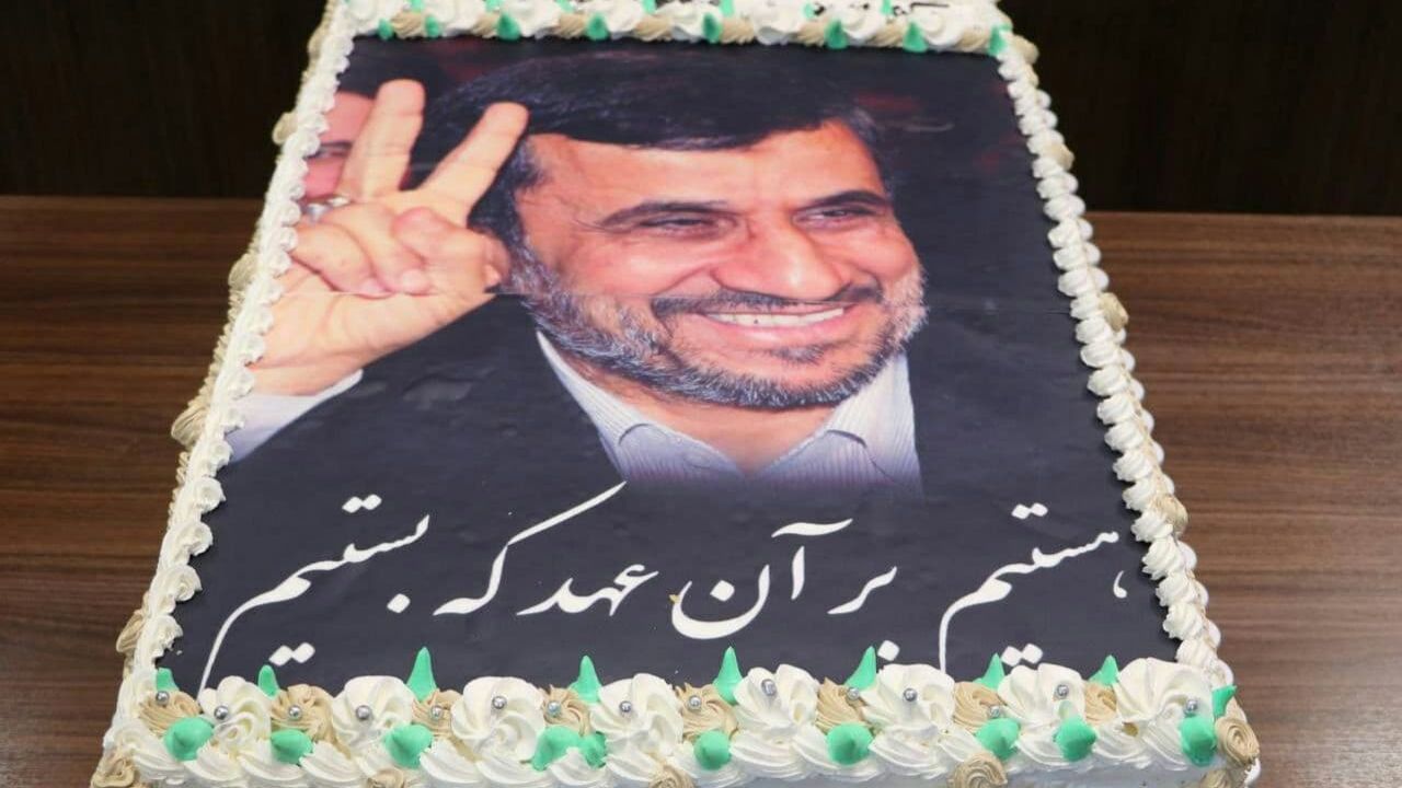 کیک تولد خاص محمود احمدی نژاد+عکس