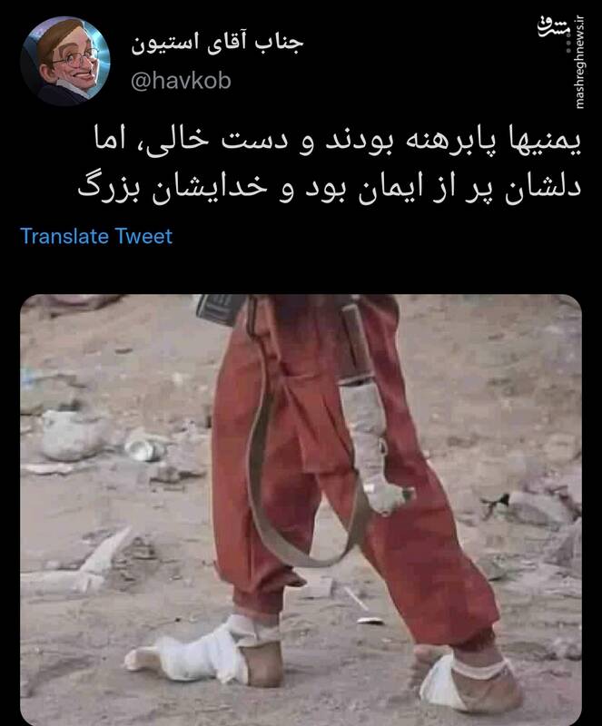 مردم مظلومی که با دست خالی ایستاده اند+عکس