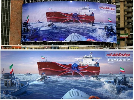 پیروزی ایران بر دزدی دریایی آمریکا روی دیوار معروف+عکس
