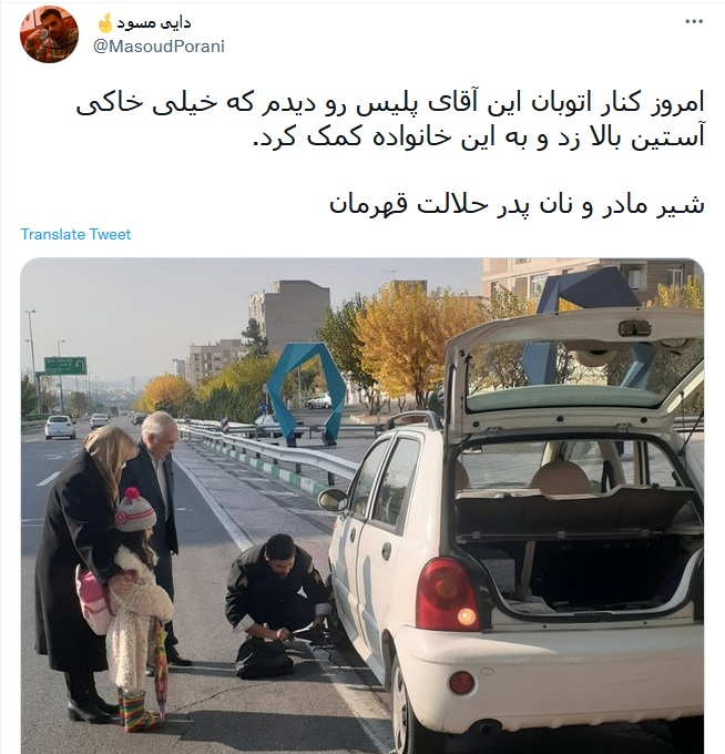حرکت زیبای پلیس تهرانی برای یک خانواده+عکس