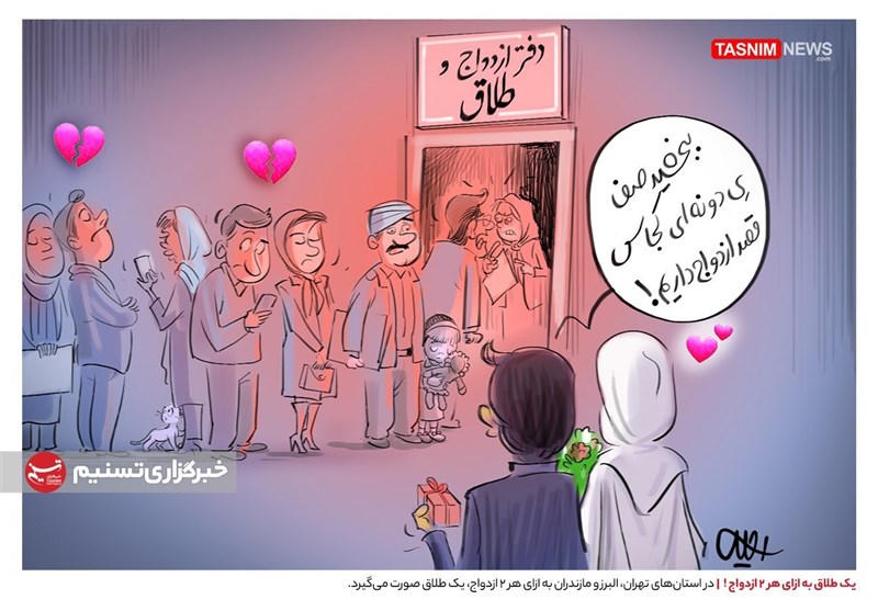 صف طولانی طلاق در تهران دیده شد+عکس