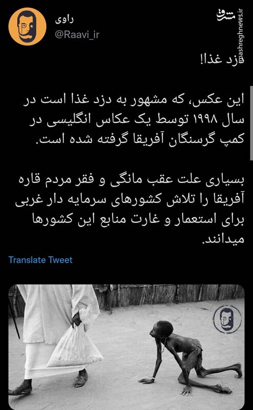 تصویر معروف به دزد غذا+عکس
