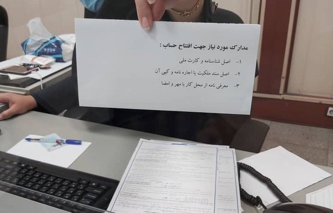 صحنه عجیب که در یک بانک ایرانی اتفاق افتاد+عکس