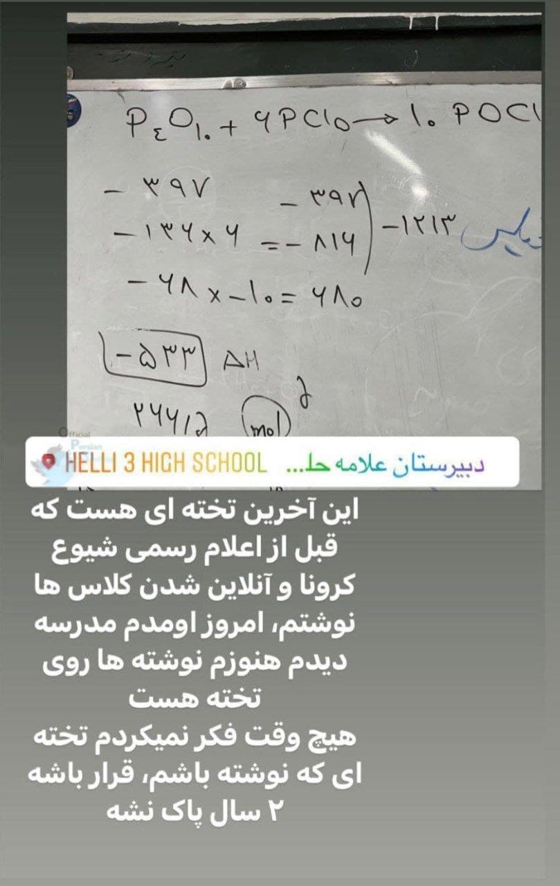 تصویر دردناک معلم تهرانی از کلاس درس‌اش+عکس